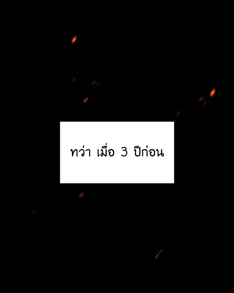 I Reincarnated As The Crazed Heir เกิดอีกทีเป็นว่าที่ประมุขลัทธิมาร ตอนที่ 129 หน้า 103