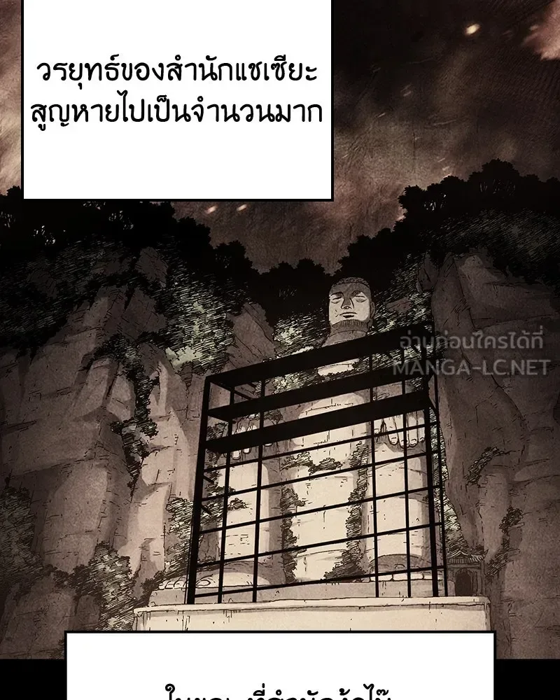 I Reincarnated As The Crazed Heir เกิดอีกทีเป็นว่าที่ประมุขลัทธิมาร ตอนที่ 129 หน้า 105