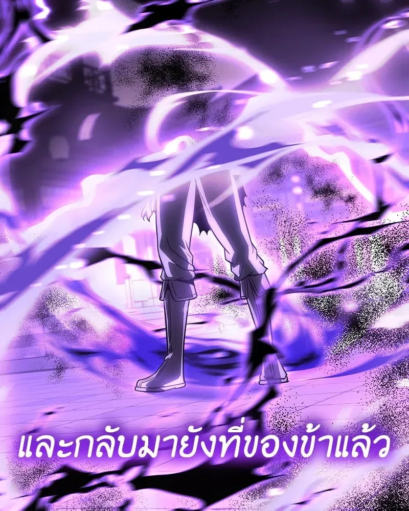 I Reincarnated As The Crazed Heir เกิดอีกทีเป็นว่าที่ประมุขลัทธิมาร ตอนที่ 129 หน้า 11