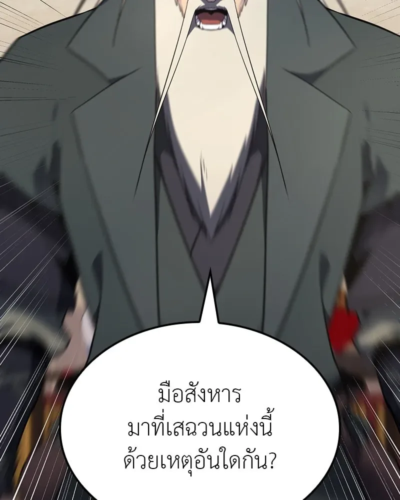 I Reincarnated As The Crazed Heir เกิดอีกทีเป็นว่าที่ประมุขลัทธิมาร ตอนที่ 129 หน้า 113
