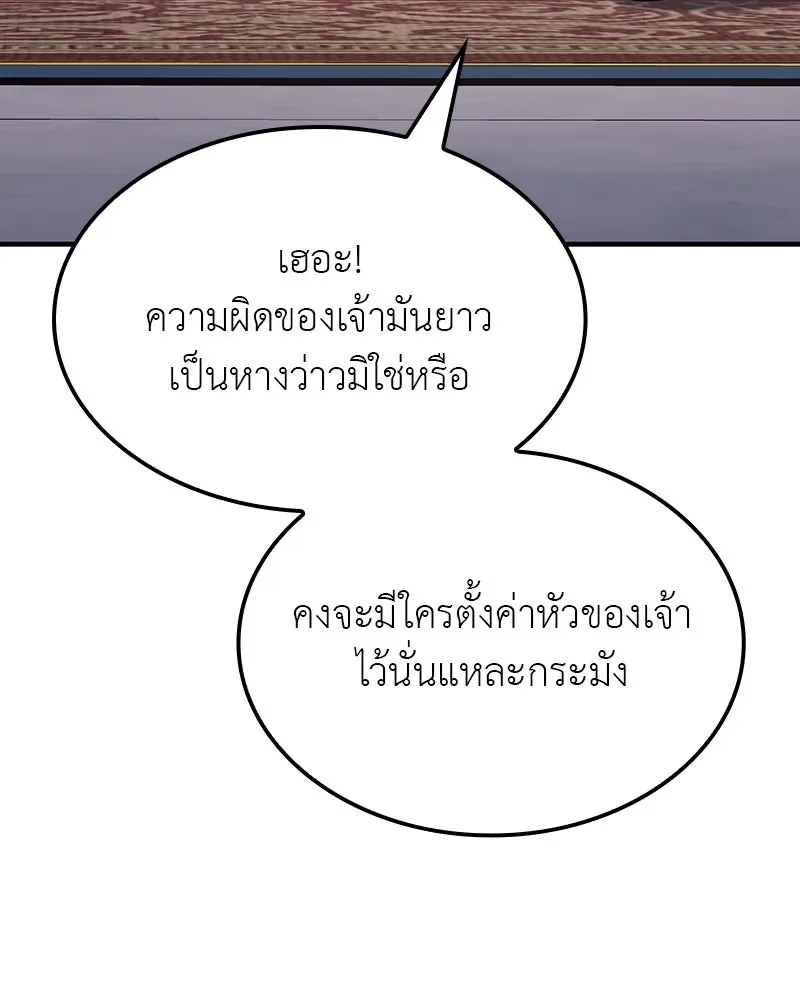 I Reincarnated As The Crazed Heir เกิดอีกทีเป็นว่าที่ประมุขลัทธิมาร ตอนที่ 129 หน้า 119