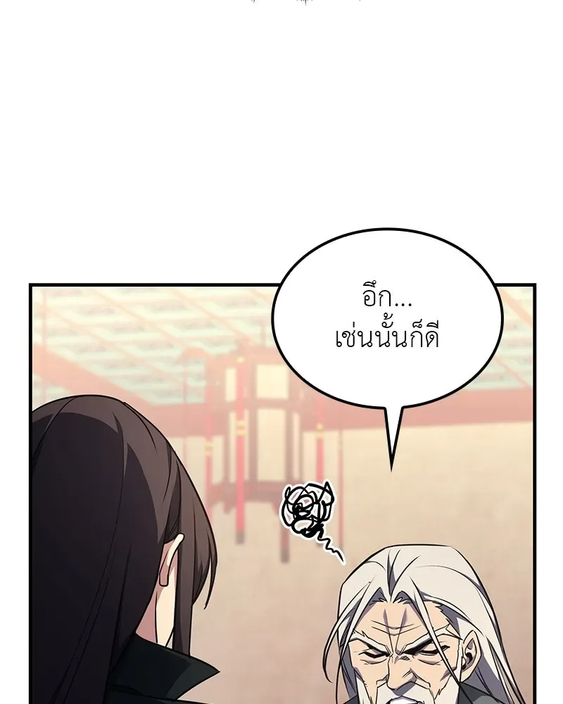 I Reincarnated As The Crazed Heir เกิดอีกทีเป็นว่าที่ประมุขลัทธิมาร ตอนที่ 129 หน้า 122