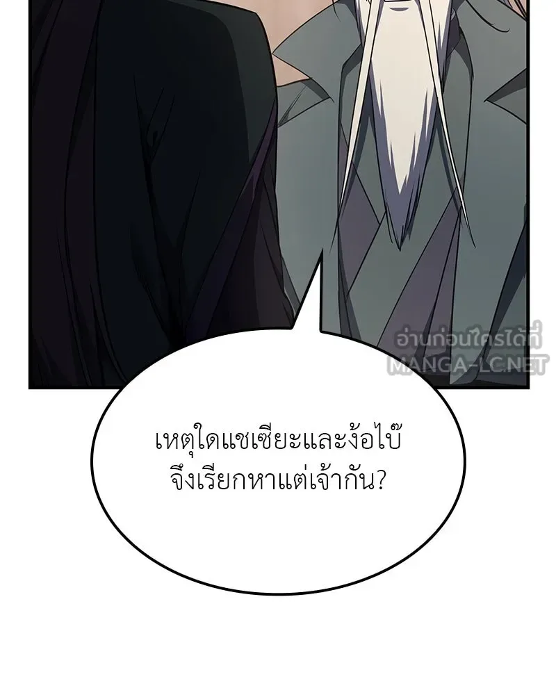 I Reincarnated As The Crazed Heir เกิดอีกทีเป็นว่าที่ประมุขลัทธิมาร ตอนที่ 129 หน้า 123