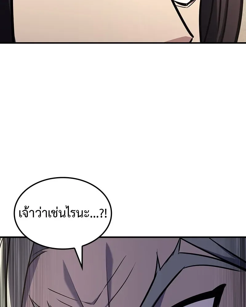 I Reincarnated As The Crazed Heir เกิดอีกทีเป็นว่าที่ประมุขลัทธิมาร ตอนที่ 129 หน้า 125