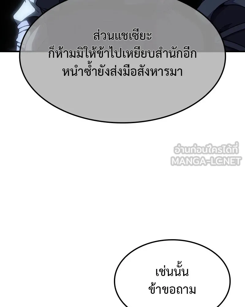 I Reincarnated As The Crazed Heir เกิดอีกทีเป็นว่าที่ประมุขลัทธิมาร ตอนที่ 129 หน้า 129