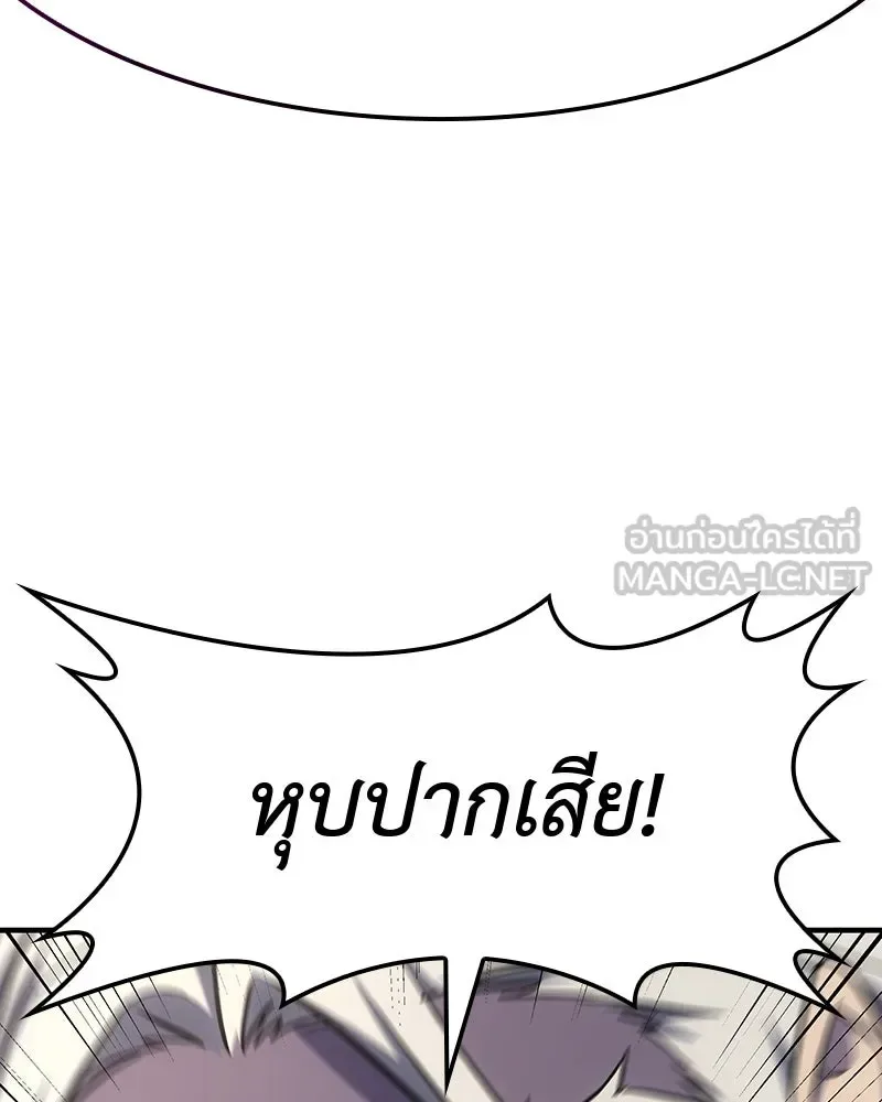I Reincarnated As The Crazed Heir เกิดอีกทีเป็นว่าที่ประมุขลัทธิมาร ตอนที่ 129 หน้า 135