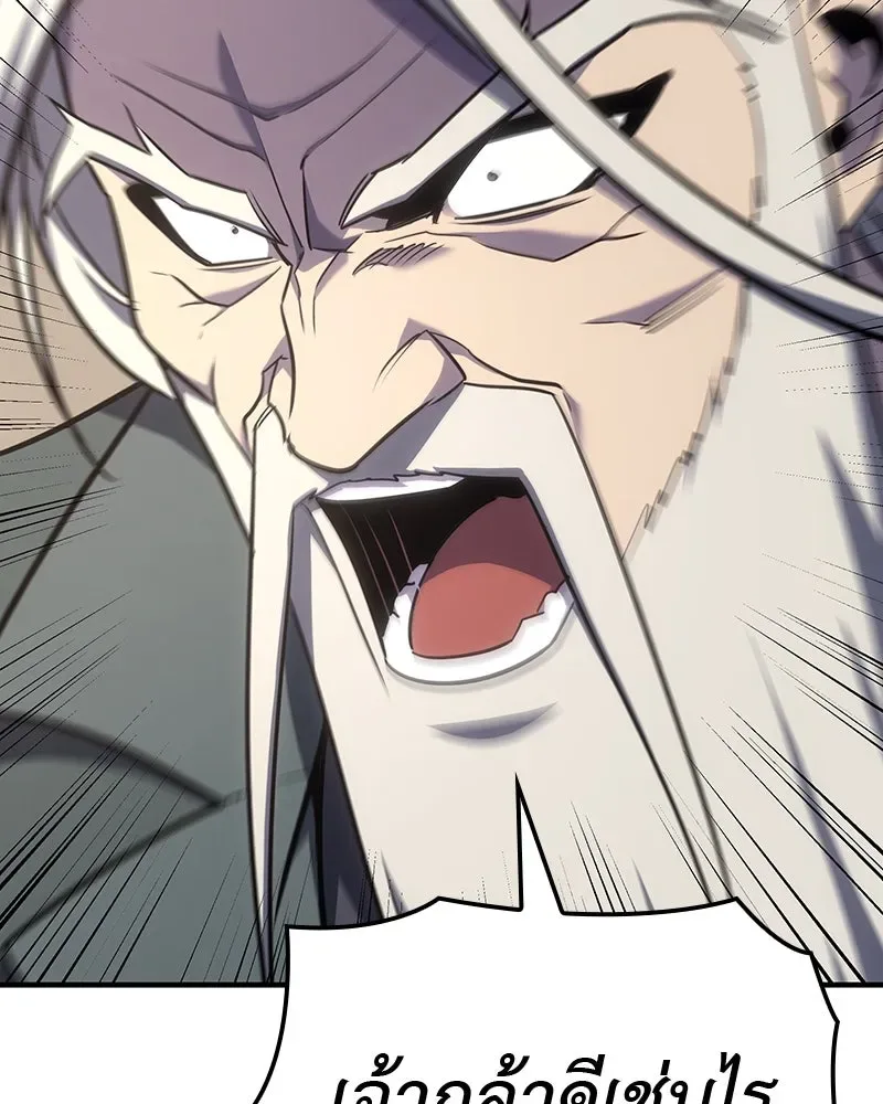 I Reincarnated As The Crazed Heir เกิดอีกทีเป็นว่าที่ประมุขลัทธิมาร ตอนที่ 129 หน้า 136