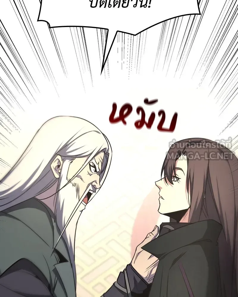 I Reincarnated As The Crazed Heir เกิดอีกทีเป็นว่าที่ประมุขลัทธิมาร ตอนที่ 129 หน้า 156
