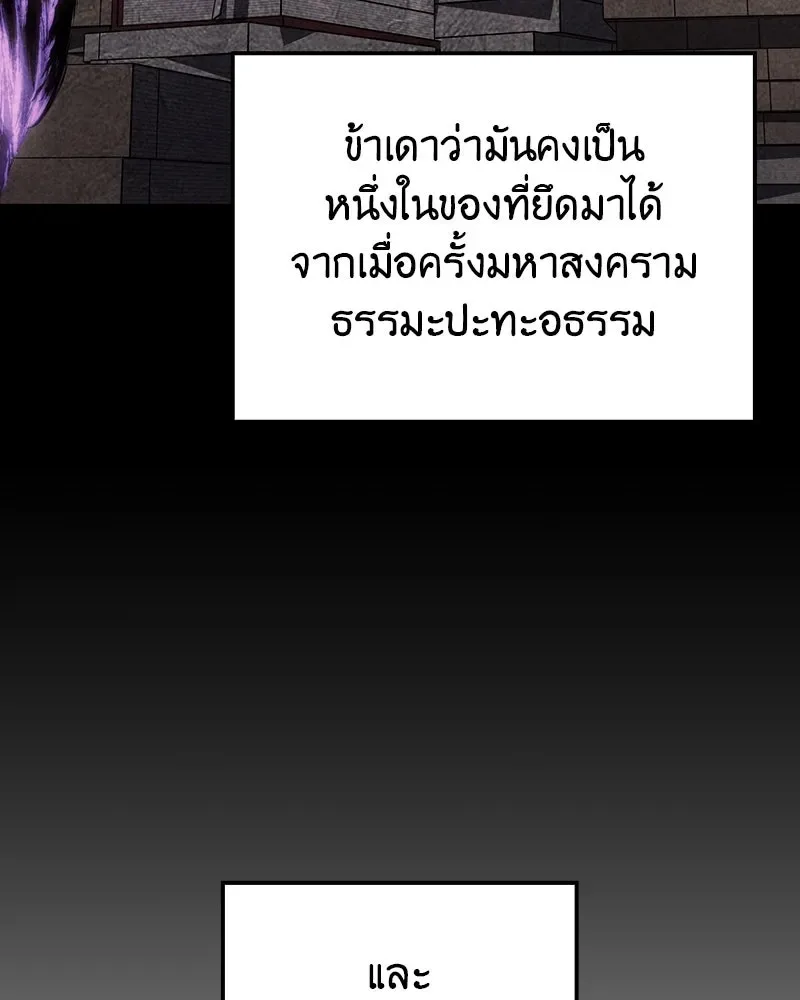I Reincarnated As The Crazed Heir เกิดอีกทีเป็นว่าที่ประมุขลัทธิมาร ตอนที่ 129 หน้า 164