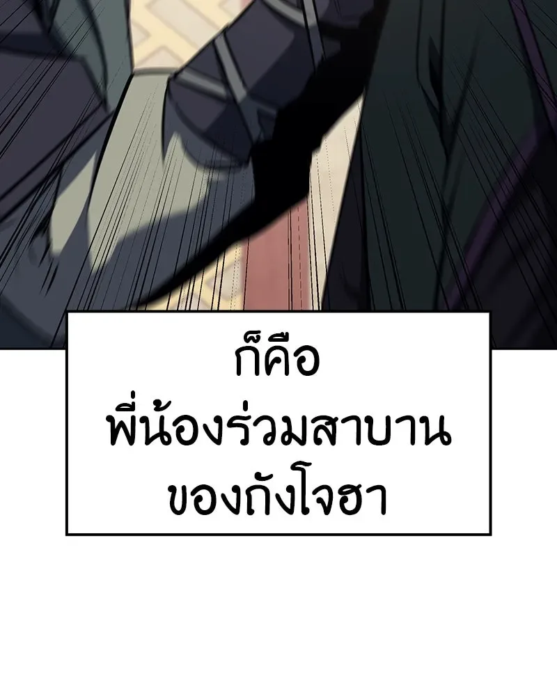 I Reincarnated As The Crazed Heir เกิดอีกทีเป็นว่าที่ประมุขลัทธิมาร ตอนที่ 129 หน้า 167