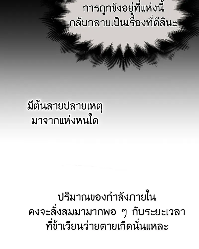 I Reincarnated As The Crazed Heir เกิดอีกทีเป็นว่าที่ประมุขลัทธิมาร ตอนที่ 129 หน้า 17