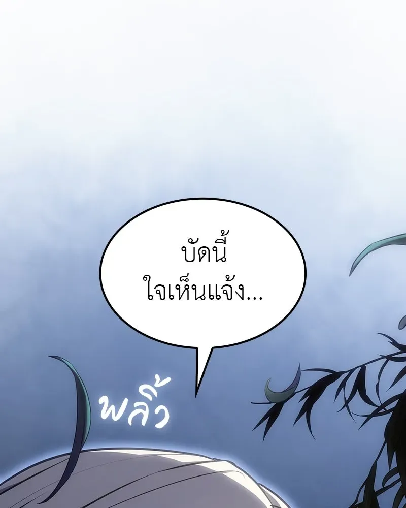 I Reincarnated As The Crazed Heir เกิดอีกทีเป็นว่าที่ประมุขลัทธิมาร ตอนที่ 129 หน้า 175