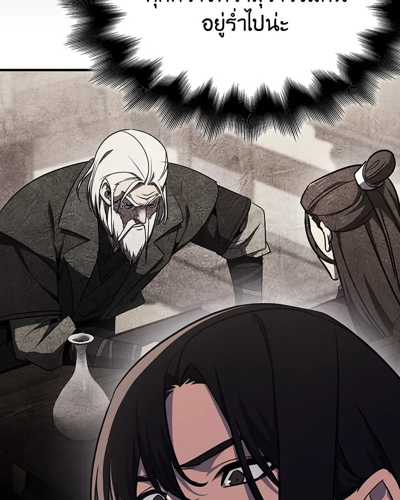 I Reincarnated As The Crazed Heir เกิดอีกทีเป็นว่าที่ประมุขลัทธิมาร ตอนที่ 129 หน้า 181