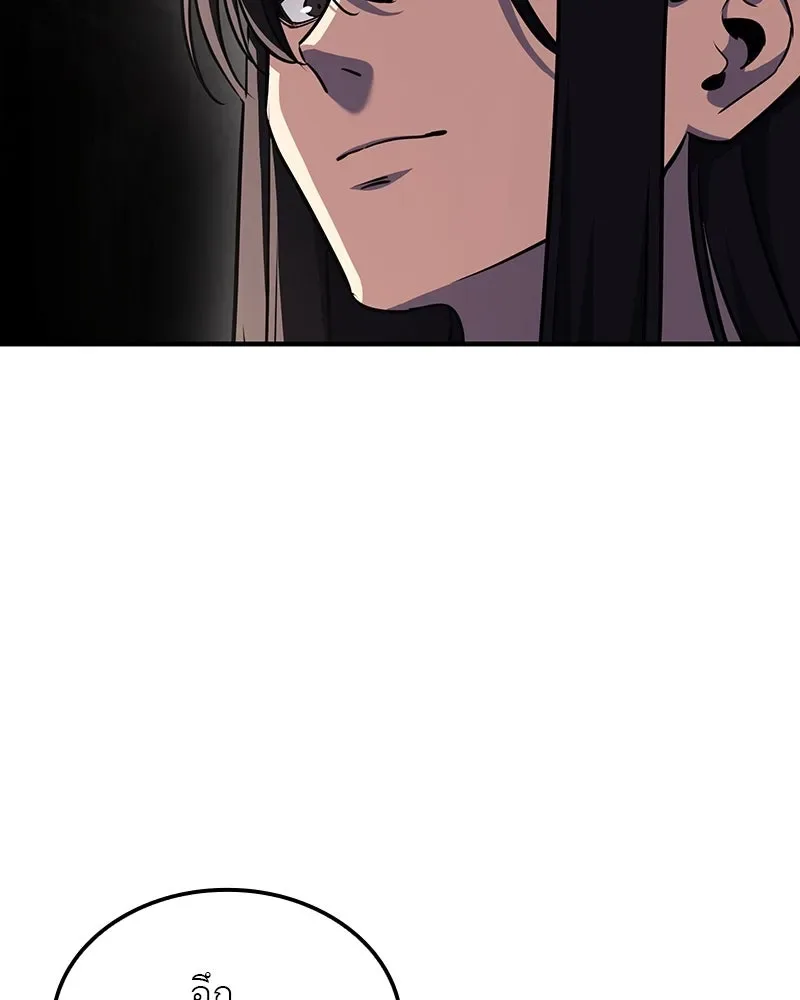 I Reincarnated As The Crazed Heir เกิดอีกทีเป็นว่าที่ประมุขลัทธิมาร ตอนที่ 129 หน้า 182