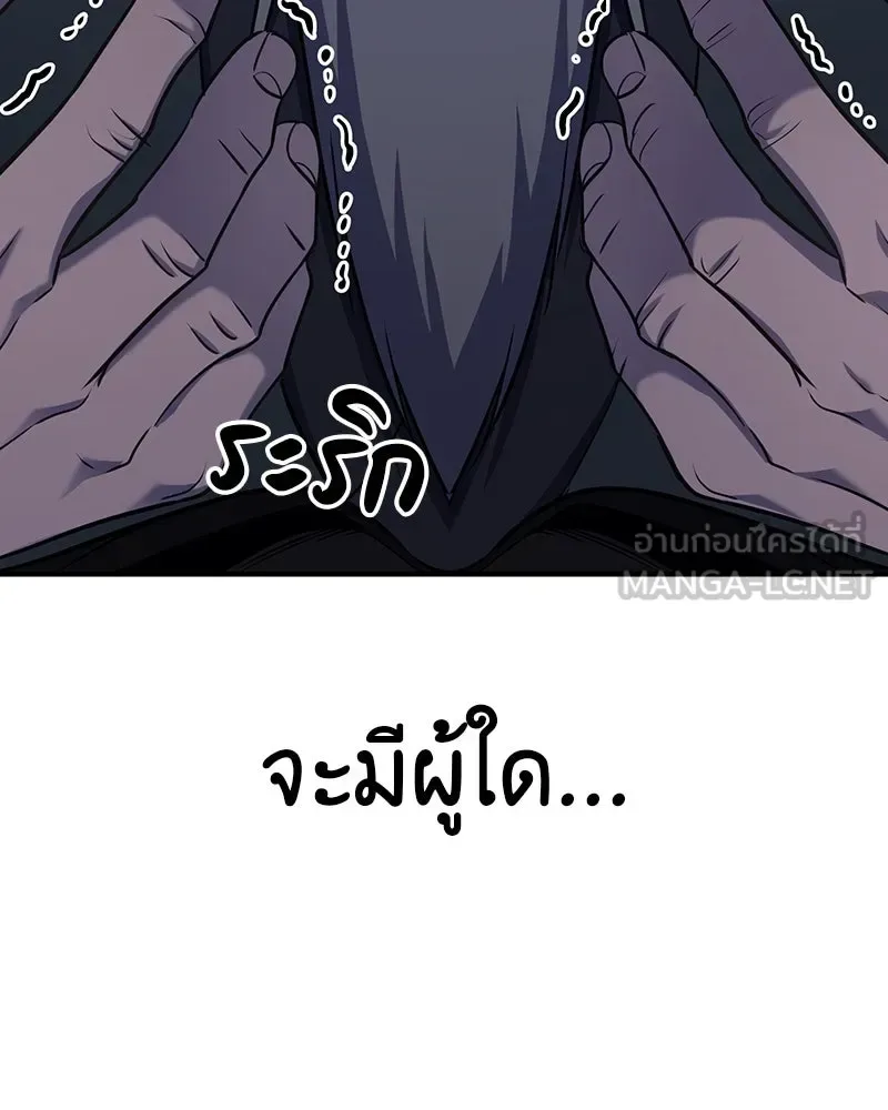 I Reincarnated As The Crazed Heir เกิดอีกทีเป็นว่าที่ประมุขลัทธิมาร ตอนที่ 129 หน้า 186