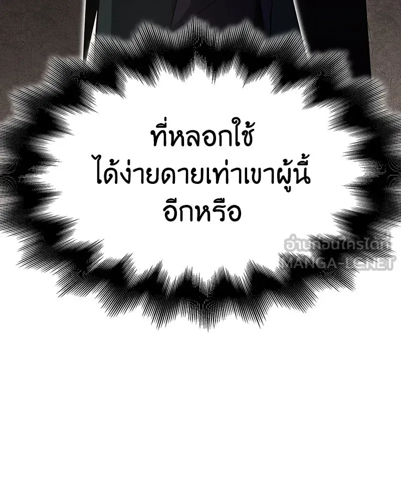 I Reincarnated As The Crazed Heir เกิดอีกทีเป็นว่าที่ประมุขลัทธิมาร ตอนที่ 129 หน้า 189