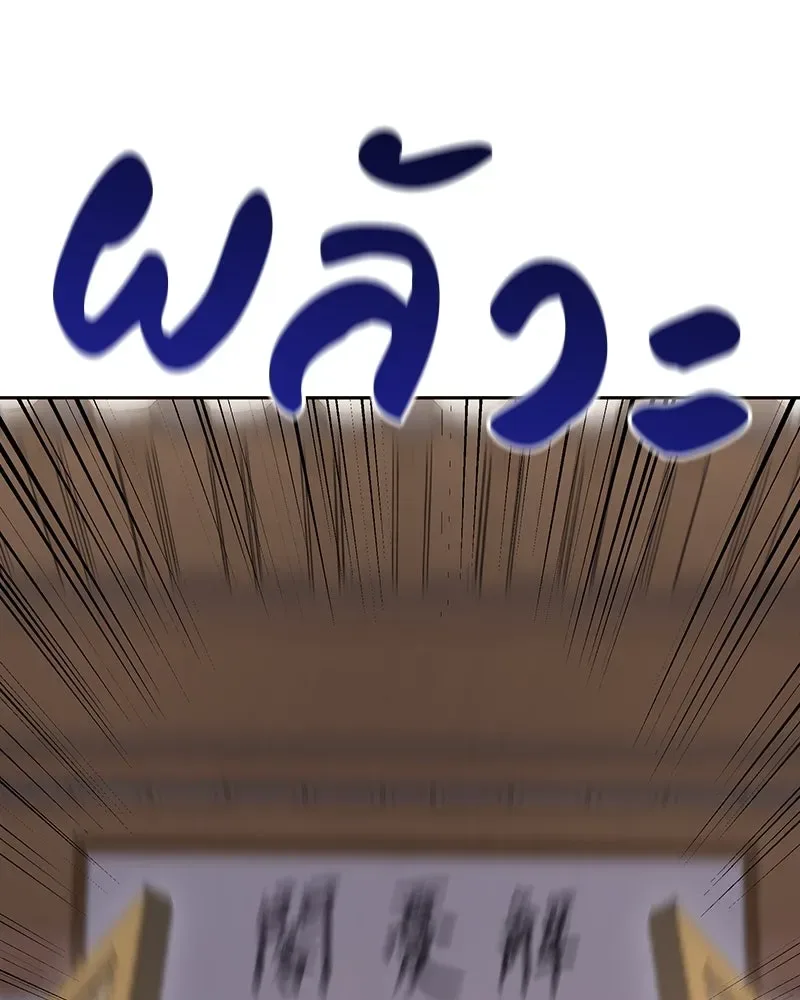 I Reincarnated As The Crazed Heir เกิดอีกทีเป็นว่าที่ประมุขลัทธิมาร ตอนที่ 129 หน้า 191