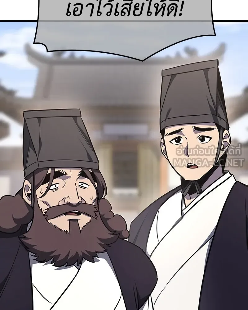 I Reincarnated As The Crazed Heir เกิดอีกทีเป็นว่าที่ประมุขลัทธิมาร ตอนที่ 129 หน้า 207