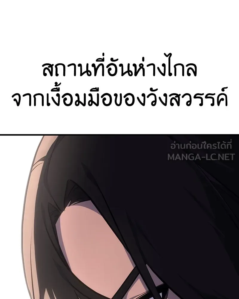 I Reincarnated As The Crazed Heir เกิดอีกทีเป็นว่าที่ประมุขลัทธิมาร ตอนที่ 129 หน้า 213