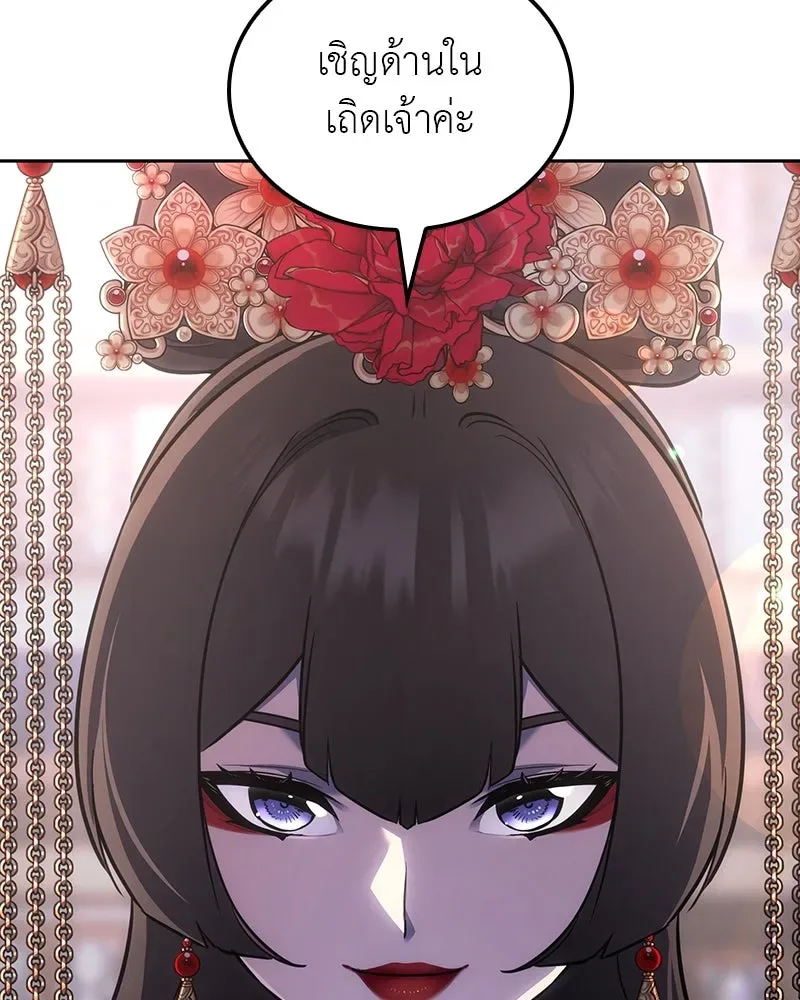 I Reincarnated As The Crazed Heir เกิดอีกทีเป็นว่าที่ประมุขลัทธิมาร ตอนที่ 129 หน้า 22