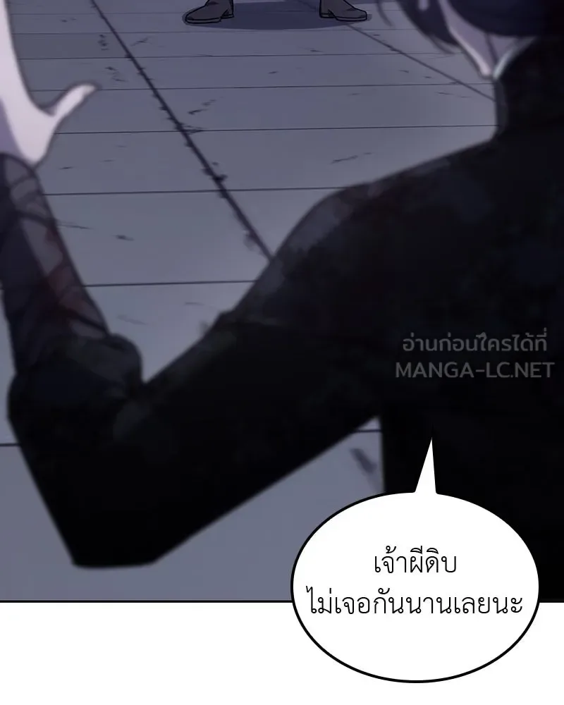 I Reincarnated As The Crazed Heir เกิดอีกทีเป็นว่าที่ประมุขลัทธิมาร ตอนที่ 129 หน้า 222