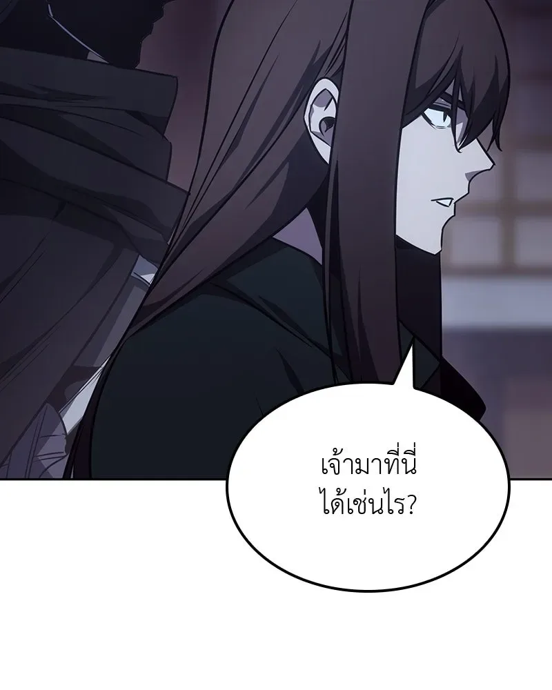 I Reincarnated As The Crazed Heir เกิดอีกทีเป็นว่าที่ประมุขลัทธิมาร ตอนที่ 129 หน้า 224