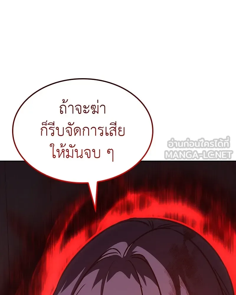 I Reincarnated As The Crazed Heir เกิดอีกทีเป็นว่าที่ประมุขลัทธิมาร ตอนที่ 129 หน้า 225