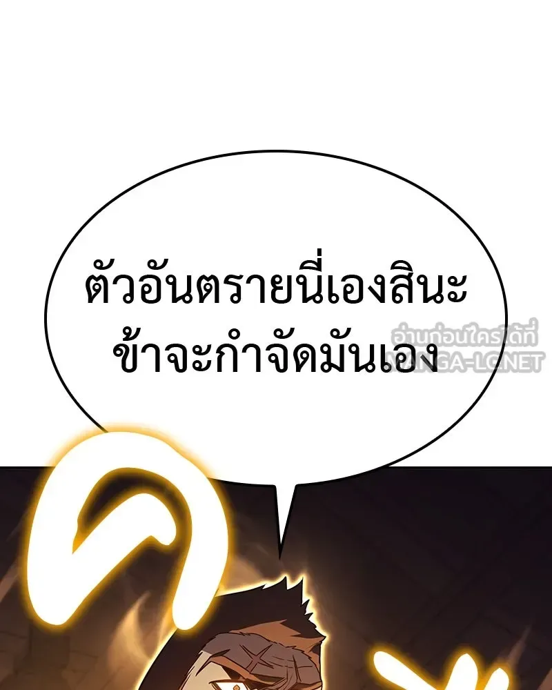 I Reincarnated As The Crazed Heir เกิดอีกทีเป็นว่าที่ประมุขลัทธิมาร ตอนที่ 129 หน้า 228