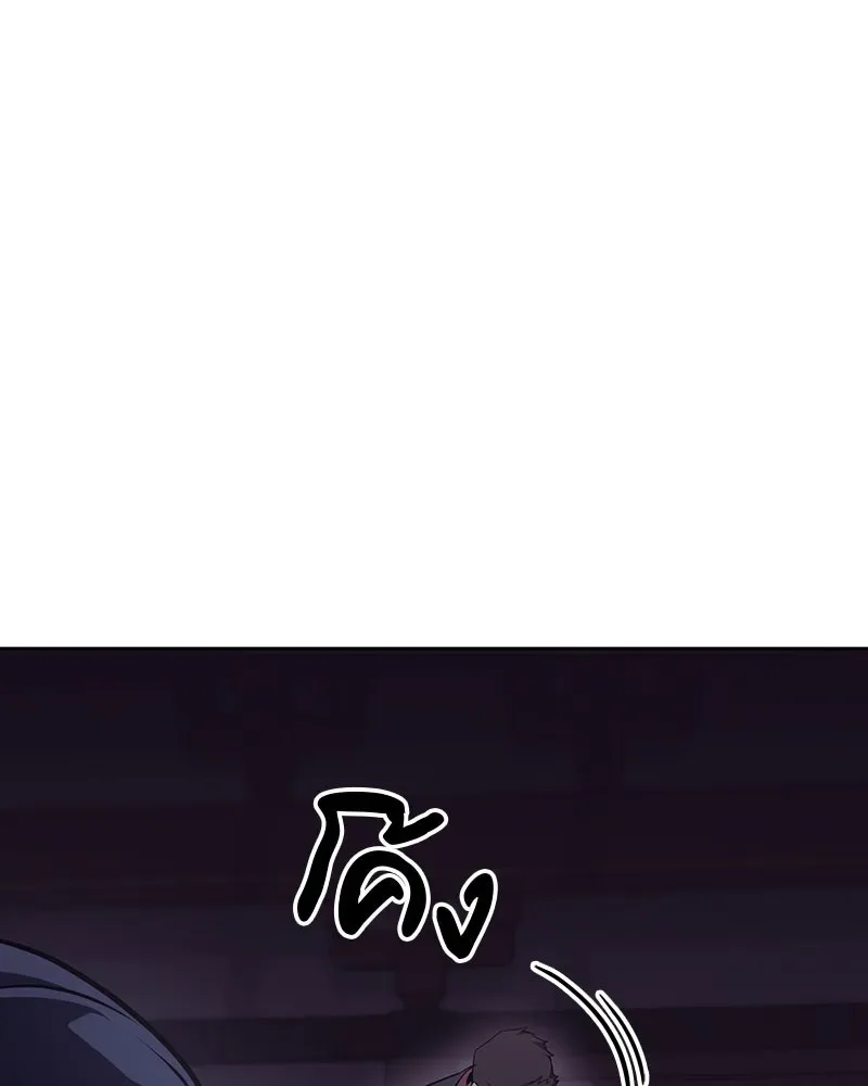 I Reincarnated As The Crazed Heir เกิดอีกทีเป็นว่าที่ประมุขลัทธิมาร ตอนที่ 129 หน้า 233