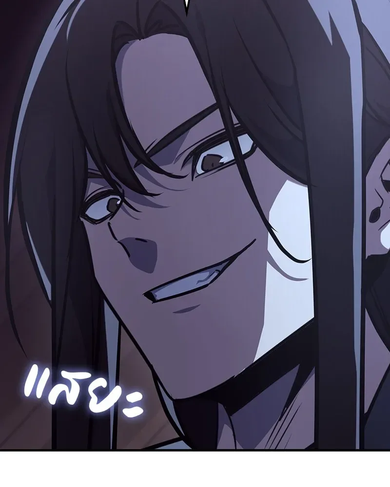I Reincarnated As The Crazed Heir เกิดอีกทีเป็นว่าที่ประมุขลัทธิมาร ตอนที่ 129 หน้า 241