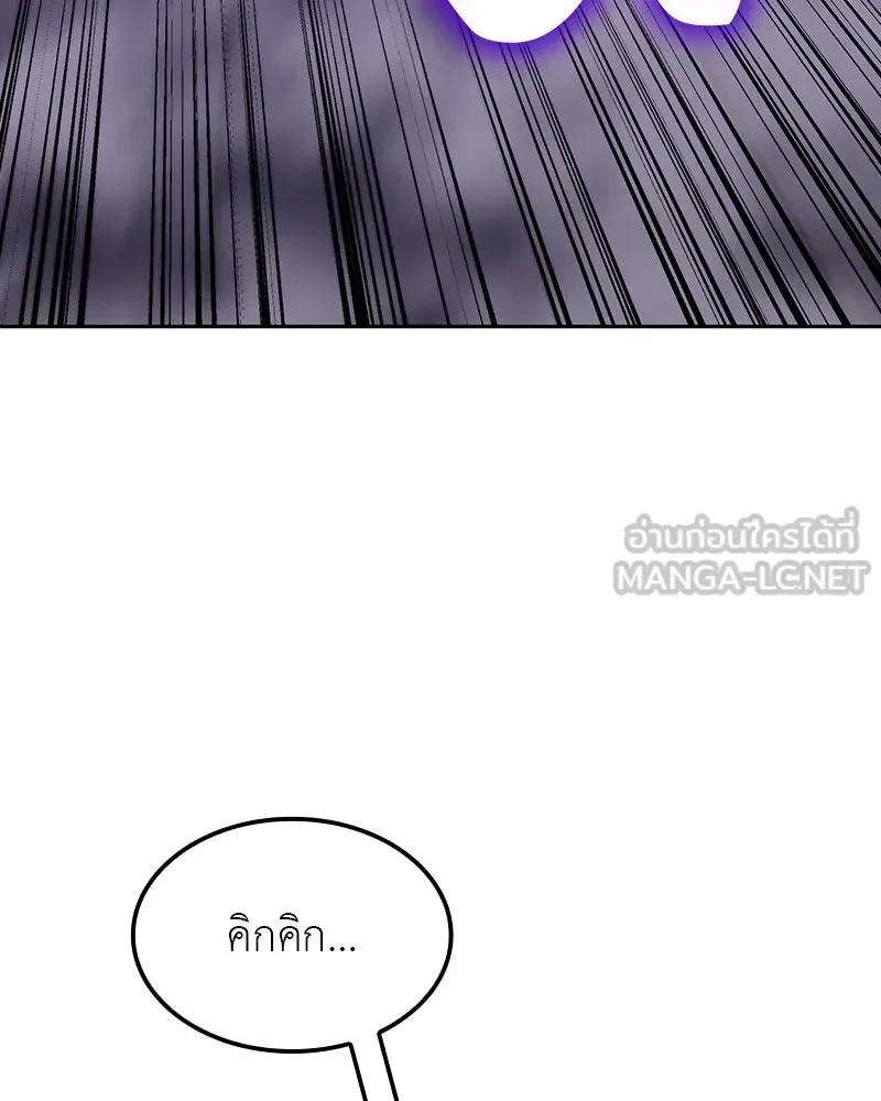 I Reincarnated As The Crazed Heir เกิดอีกทีเป็นว่าที่ประมุขลัทธิมาร ตอนที่ 129 หน้า 261