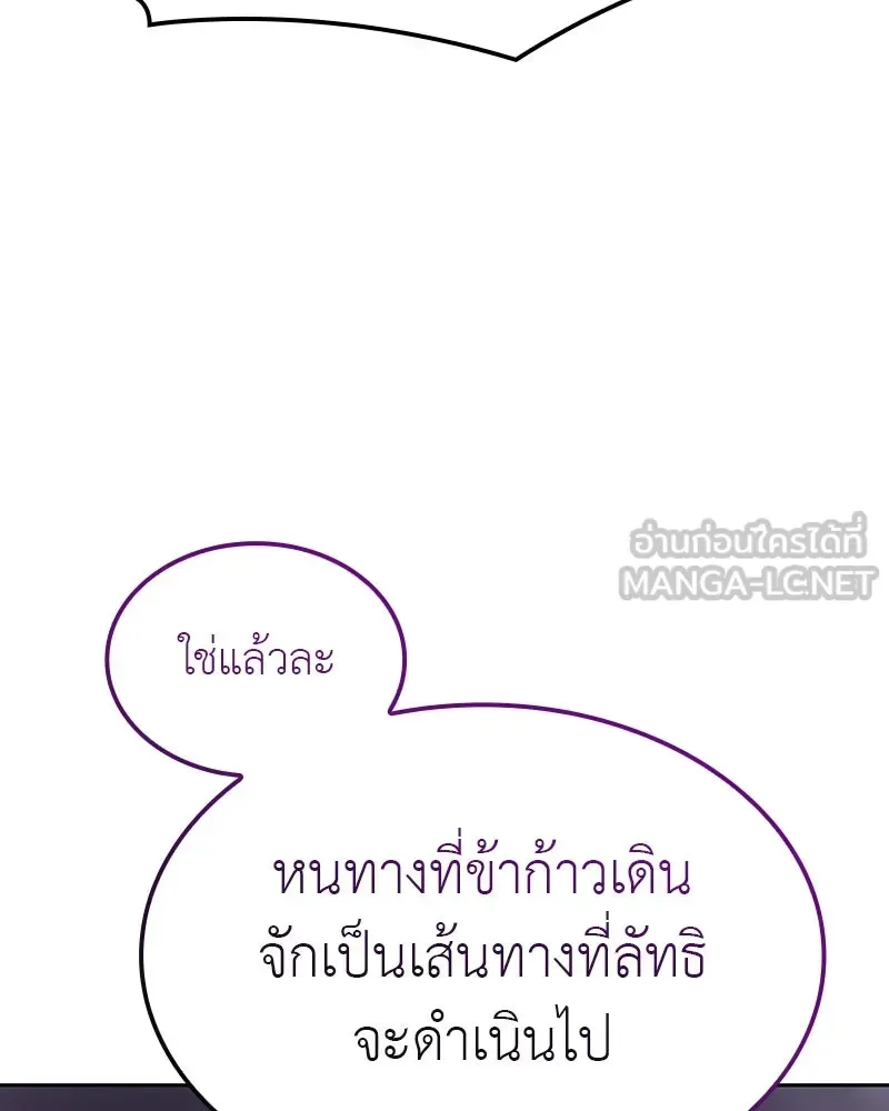 I Reincarnated As The Crazed Heir เกิดอีกทีเป็นว่าที่ประมุขลัทธิมาร ตอนที่ 129 หน้า 264