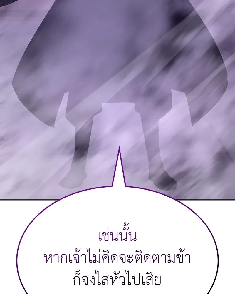 I Reincarnated As The Crazed Heir เกิดอีกทีเป็นว่าที่ประมุขลัทธิมาร ตอนที่ 129 หน้า 266