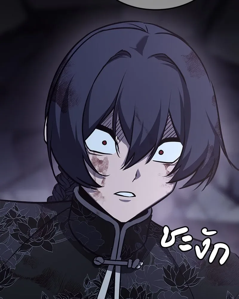 I Reincarnated As The Crazed Heir เกิดอีกทีเป็นว่าที่ประมุขลัทธิมาร ตอนที่ 129 หน้า 278