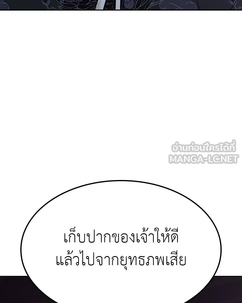 I Reincarnated As The Crazed Heir เกิดอีกทีเป็นว่าที่ประมุขลัทธิมาร ตอนที่ 129 หน้า 279