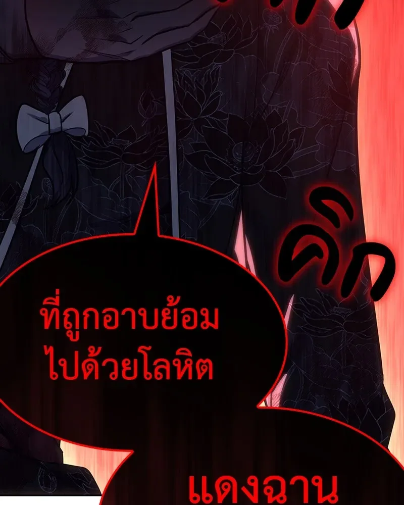 I Reincarnated As The Crazed Heir เกิดอีกทีเป็นว่าที่ประมุขลัทธิมาร ตอนที่ 129 หน้า 289