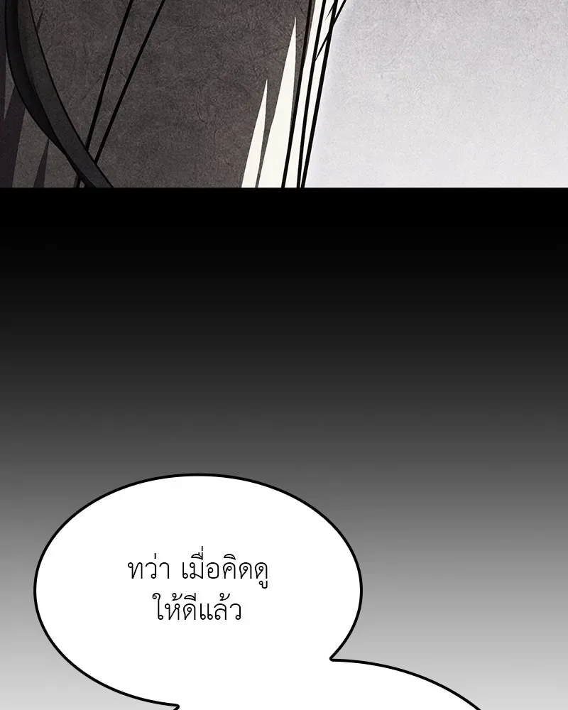 I Reincarnated As The Crazed Heir เกิดอีกทีเป็นว่าที่ประมุขลัทธิมาร ตอนที่ 129 หน้า 298