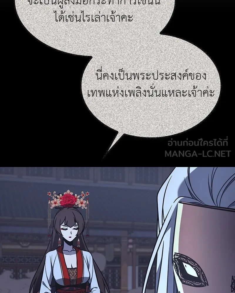 I Reincarnated As The Crazed Heir เกิดอีกทีเป็นว่าที่ประมุขลัทธิมาร ตอนที่ 129 หน้า 30