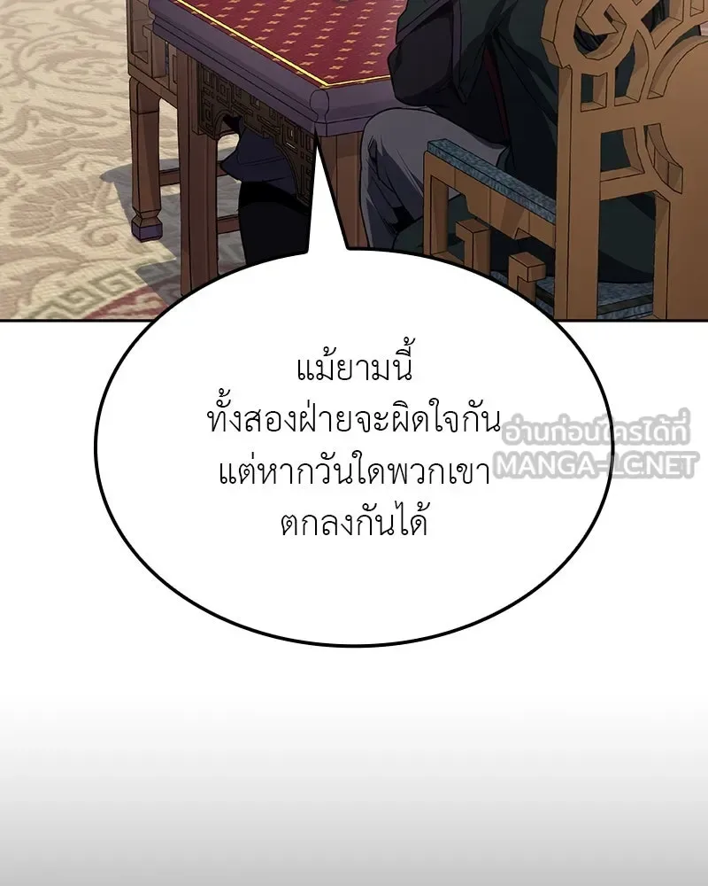 I Reincarnated As The Crazed Heir เกิดอีกทีเป็นว่าที่ประมุขลัทธิมาร ตอนที่ 129 หน้า 300