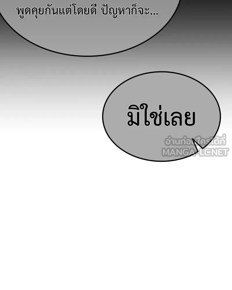 I Reincarnated As The Crazed Heir เกิดอีกทีเป็นว่าที่ประมุขลัทธิมาร ตอนที่ 129 หน้า 303