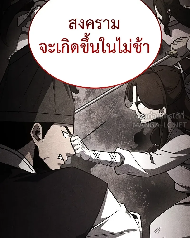 I Reincarnated As The Crazed Heir เกิดอีกทีเป็นว่าที่ประมุขลัทธิมาร ตอนที่ 129 หน้า 309