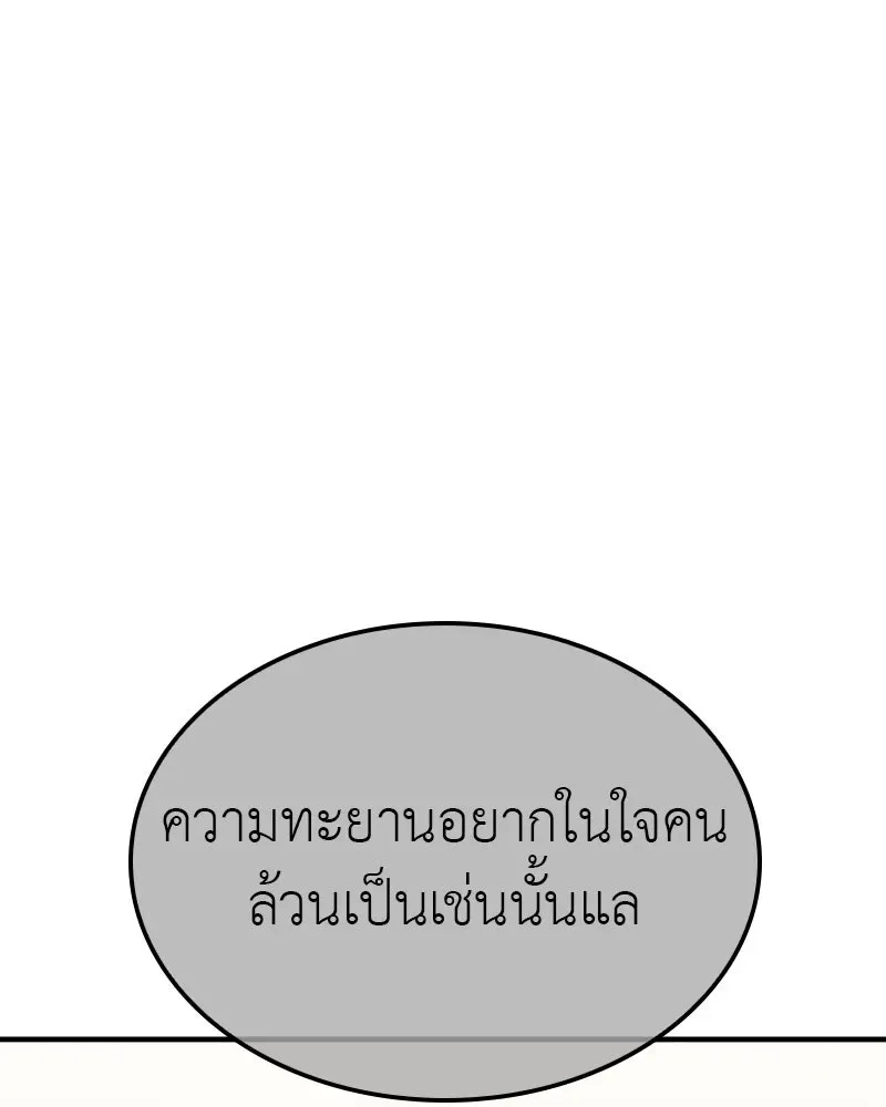 I Reincarnated As The Crazed Heir เกิดอีกทีเป็นว่าที่ประมุขลัทธิมาร ตอนที่ 129 หน้า 314