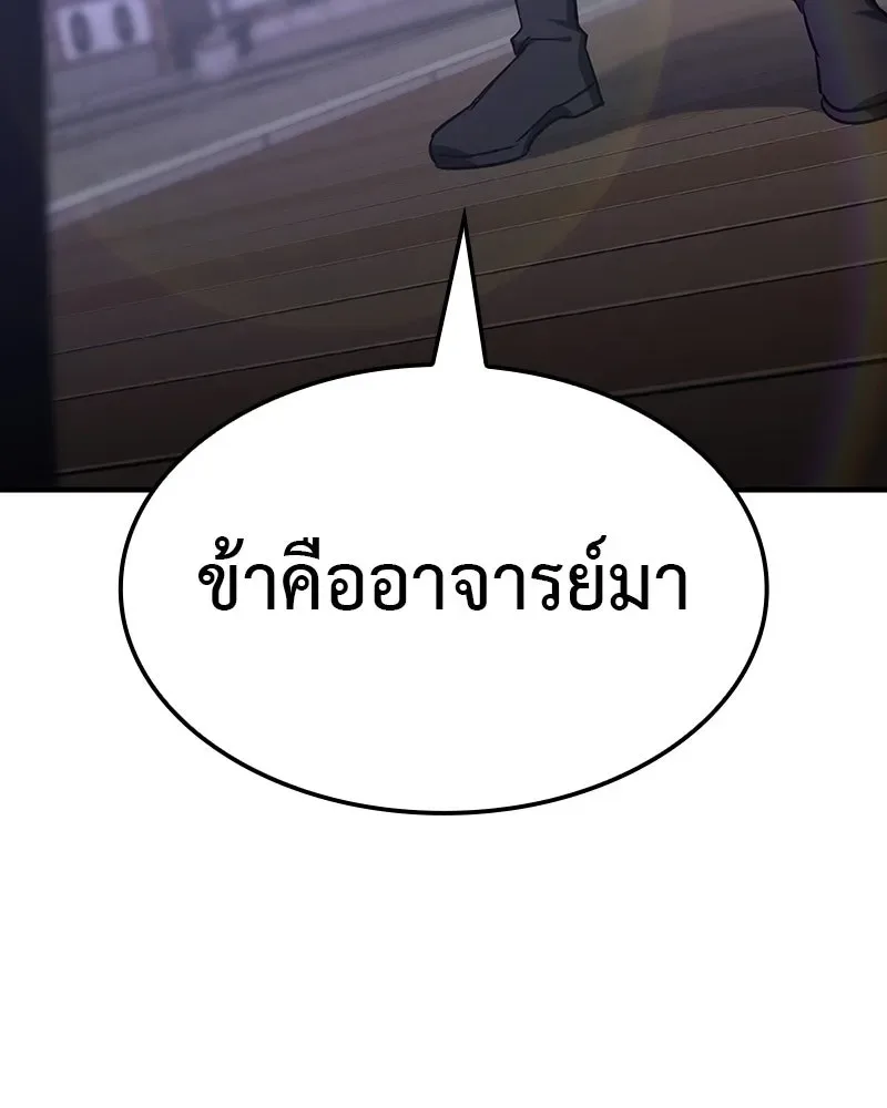 I Reincarnated As The Crazed Heir เกิดอีกทีเป็นว่าที่ประมุขลัทธิมาร ตอนที่ 129 หน้า 319