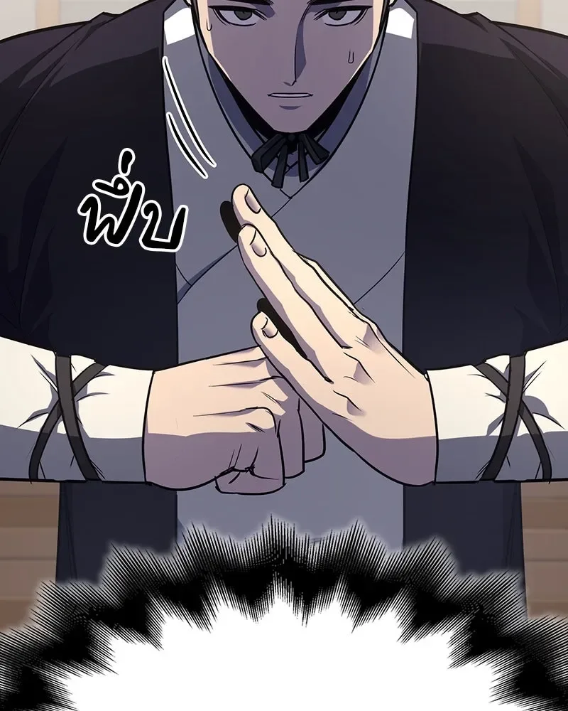 I Reincarnated As The Crazed Heir เกิดอีกทีเป็นว่าที่ประมุขลัทธิมาร ตอนที่ 129 หน้า 325