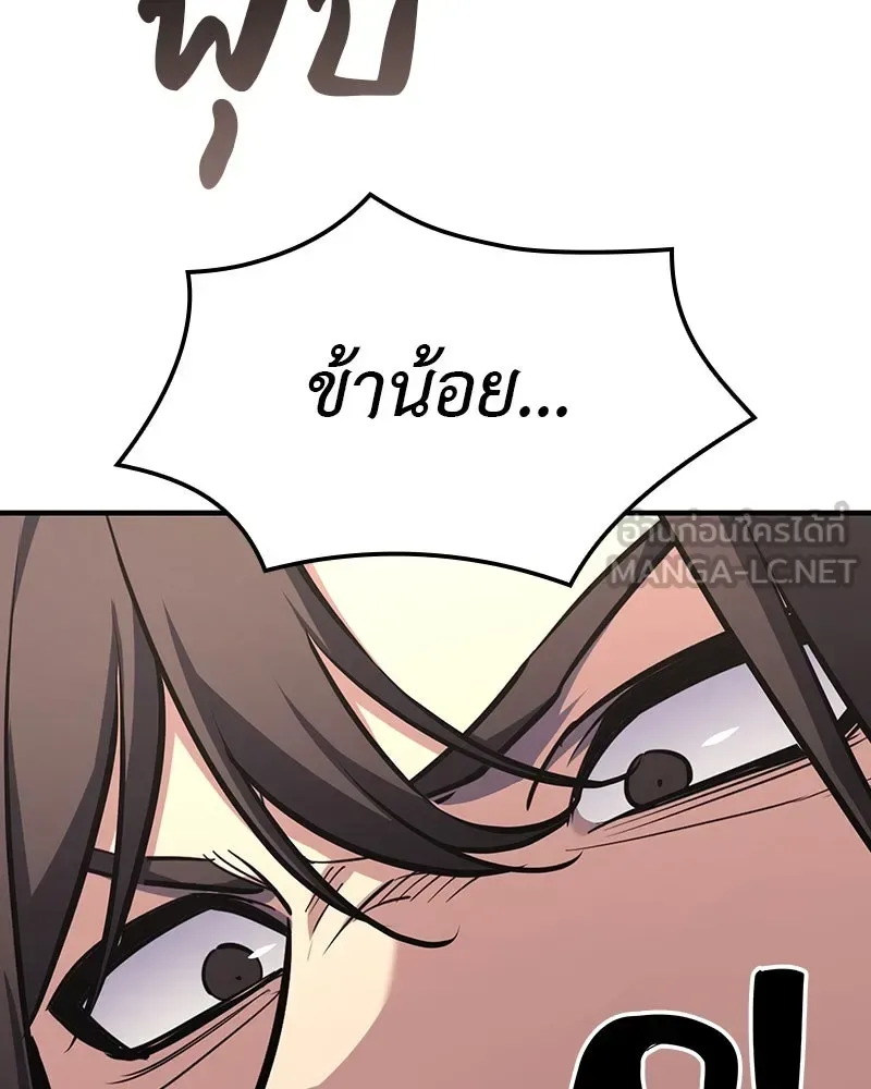 I Reincarnated As The Crazed Heir เกิดอีกทีเป็นว่าที่ประมุขลัทธิมาร ตอนที่ 129 หน้า 327