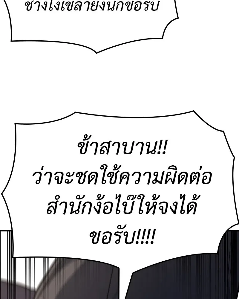 I Reincarnated As The Crazed Heir เกิดอีกทีเป็นว่าที่ประมุขลัทธิมาร ตอนที่ 129 หน้า 331