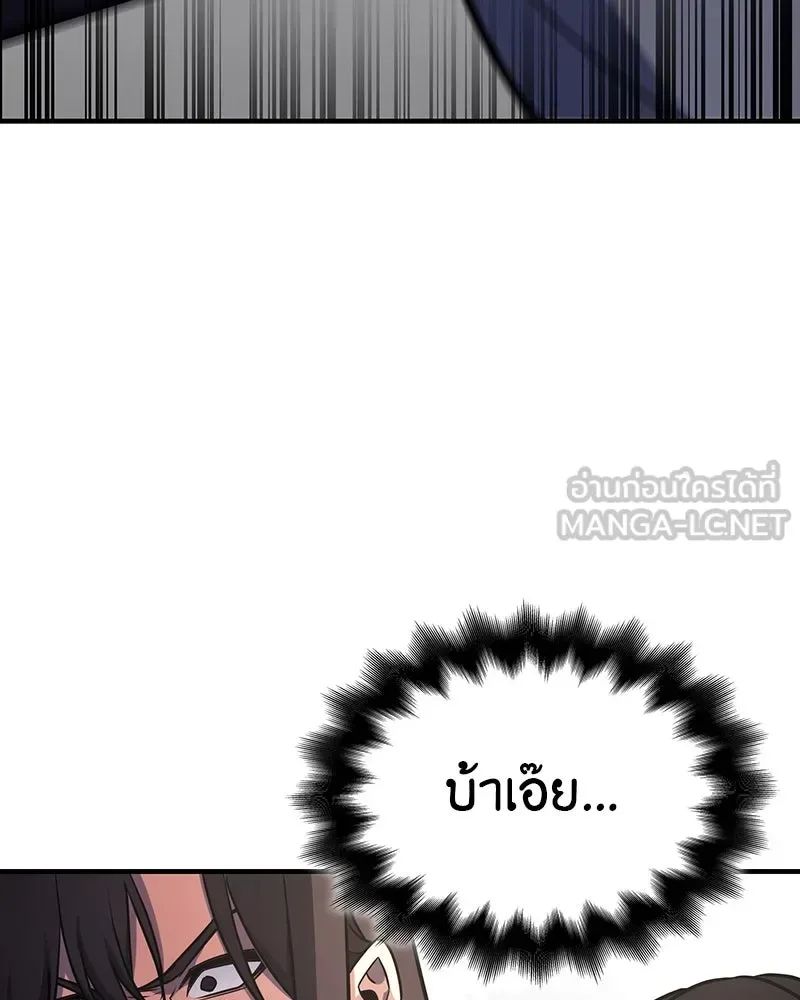I Reincarnated As The Crazed Heir เกิดอีกทีเป็นว่าที่ประมุขลัทธิมาร ตอนที่ 129 หน้า 333