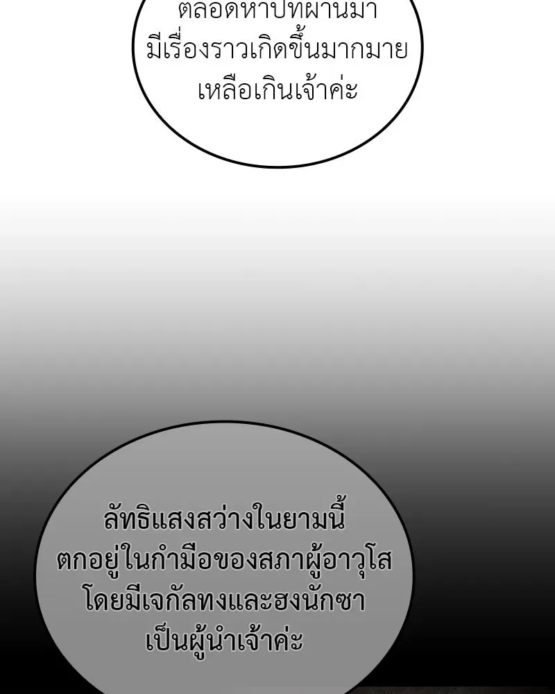 I Reincarnated As The Crazed Heir เกิดอีกทีเป็นว่าที่ประมุขลัทธิมาร ตอนที่ 129 หน้า 34