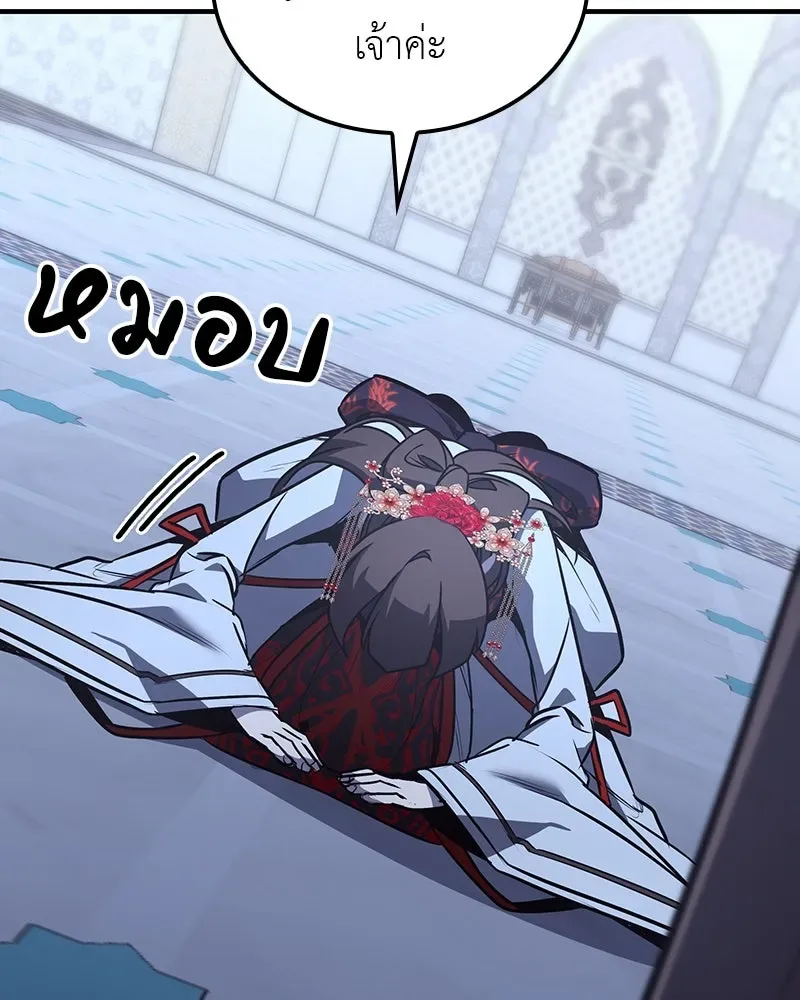 I Reincarnated As The Crazed Heir เกิดอีกทีเป็นว่าที่ประมุขลัทธิมาร ตอนที่ 129 หน้า 55