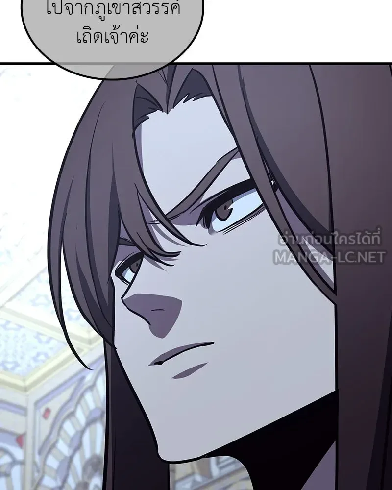 I Reincarnated As The Crazed Heir เกิดอีกทีเป็นว่าที่ประมุขลัทธิมาร ตอนที่ 129 หน้า 57